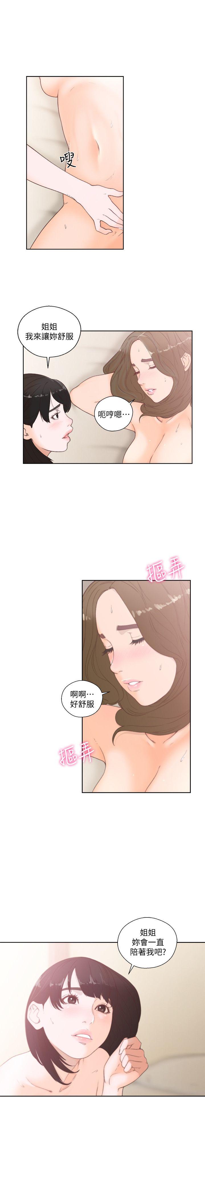 [韩国漫画] 解禁:初始的快感 爱情,熟女人妻,巨乳大奶, 后宫#[32P]-11