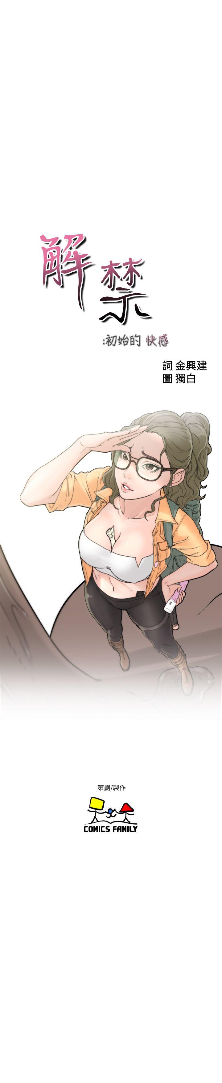 [韩国漫画] 解禁:初始的快感 爱情,熟女人妻,巨乳大奶, 后宫#[32P]-8
