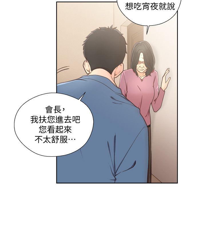 [韩国漫画] 解禁:初始的快感 爱情,熟女人妻,巨乳大奶, 后宫#[32P]-28