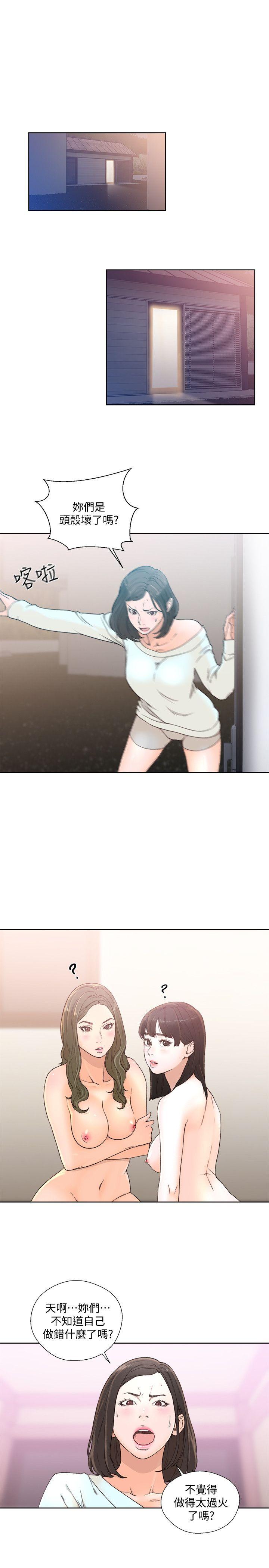 [韩国漫画] 解禁:初始的快感 爱情,熟女人妻,巨乳大奶, 后宫#[32P]-17