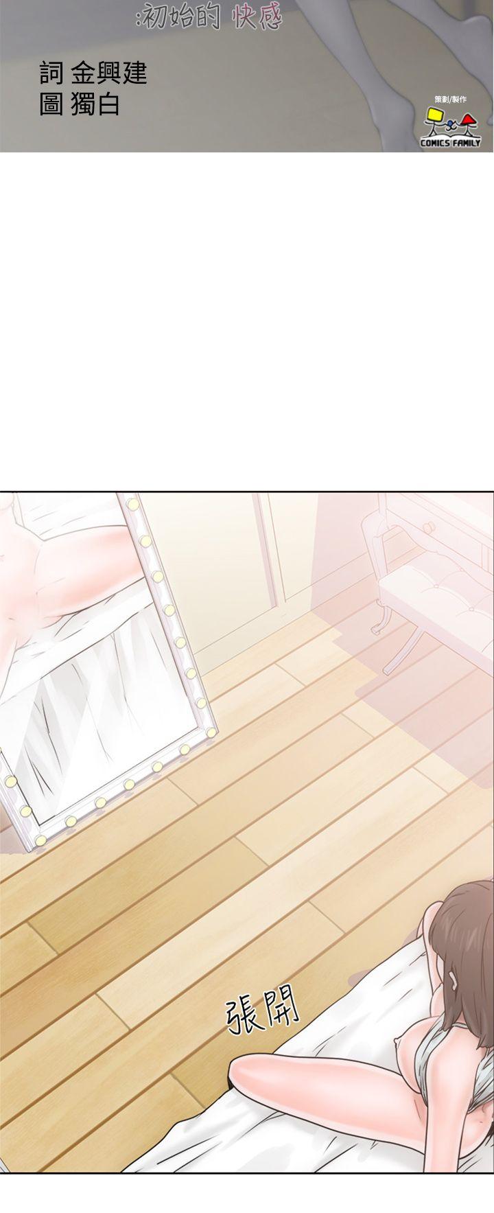[韩国漫画] 解禁:初始的快感 爱情,熟女人妻,巨乳大奶, 后宫#[43P]-4
