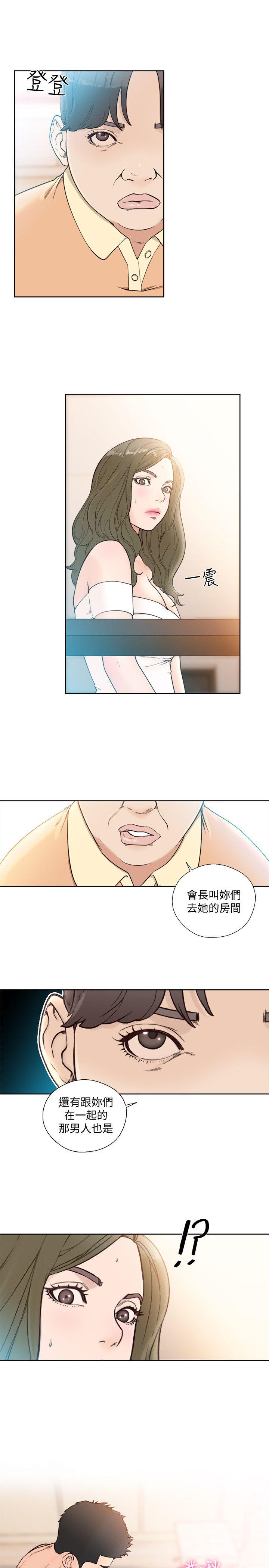[韩国漫画] 解禁:初始的快感 爱情,熟女人妻,巨乳大奶, 后宫#[29P]-22