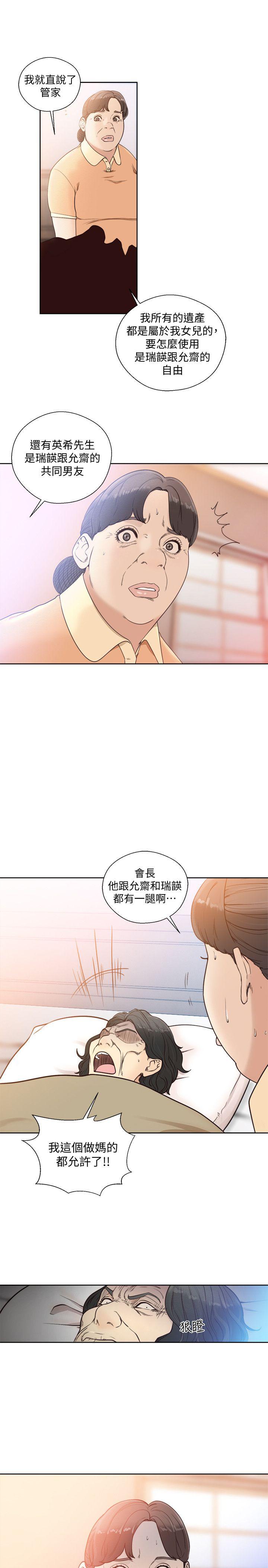 [韩国漫画] 解禁:初始的快感 爱情,熟女人妻,巨乳大奶, 后宫#[29P]-28