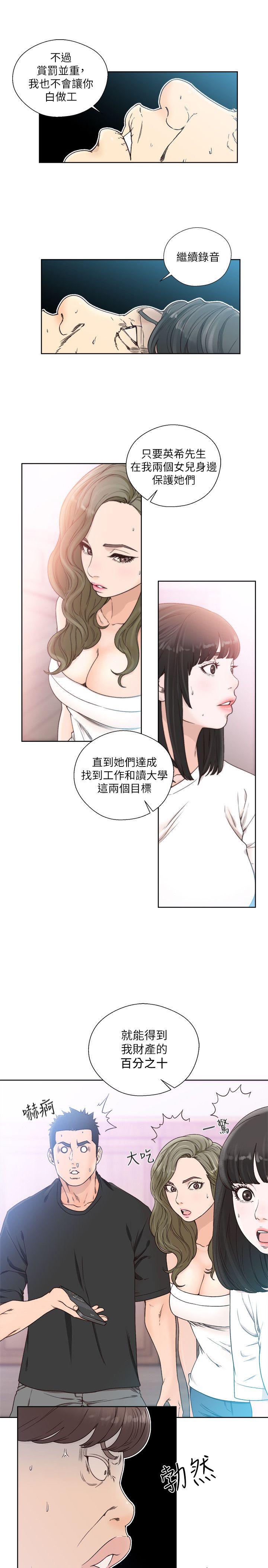[韩国漫画] 解禁:初始的快感 爱情,熟女人妻,巨乳大奶, 后宫#[28P]-13