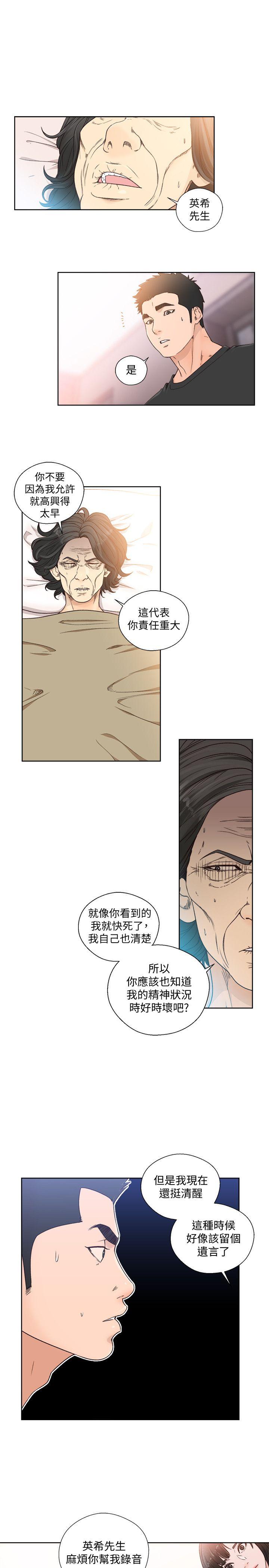 [韩国漫画] 解禁:初始的快感 爱情,熟女人妻,巨乳大奶, 后宫#[28P]-6