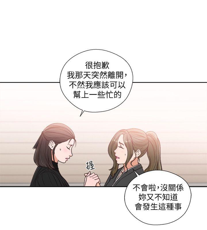 [韩国漫画] 解禁:初始的快感 爱情,熟女人妻,巨乳大奶, 后宫#[27P]-15