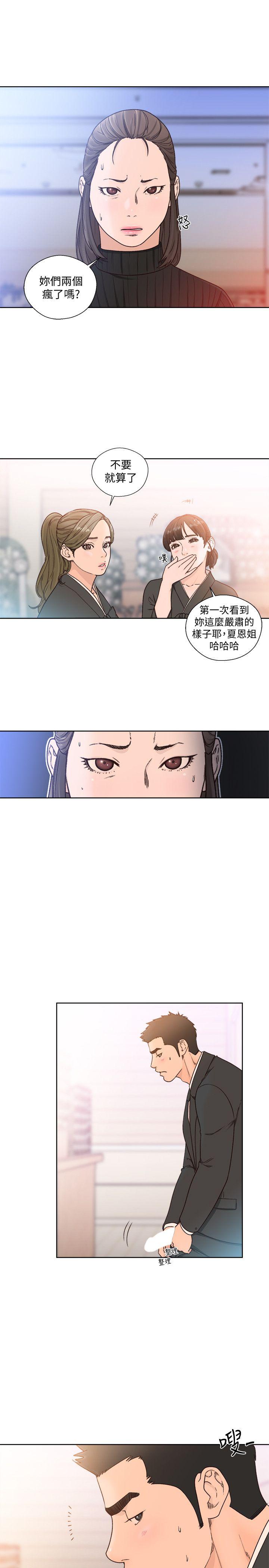 [韩国漫画] 解禁:初始的快感 爱情,熟女人妻,巨乳大奶, 后宫#[29P]-10
