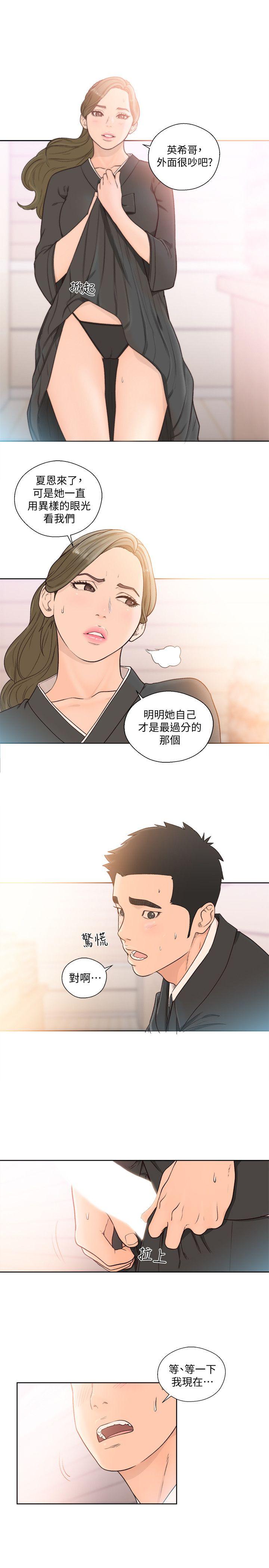 [韩国漫画] 解禁:初始的快感 爱情,熟女人妻,巨乳大奶, 后宫#[29P]-12