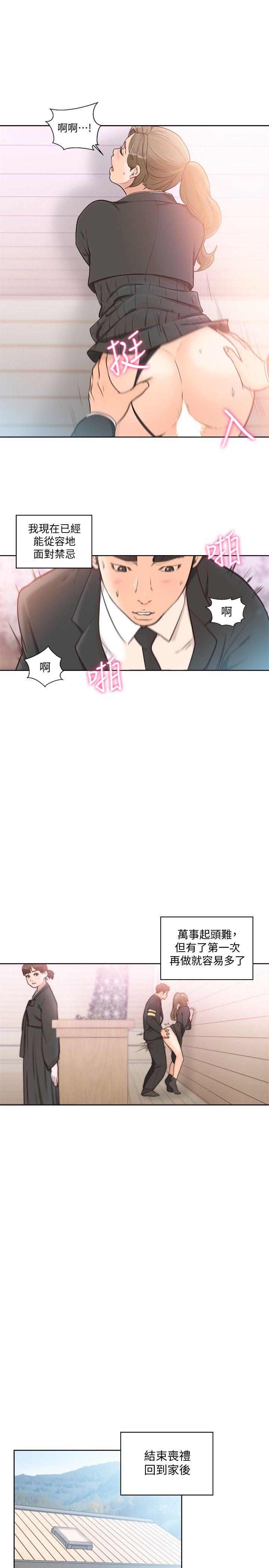 [韩国漫画] 解禁:初始的快感 爱情,熟女人妻,巨乳大奶, 后宫#[29P]-16