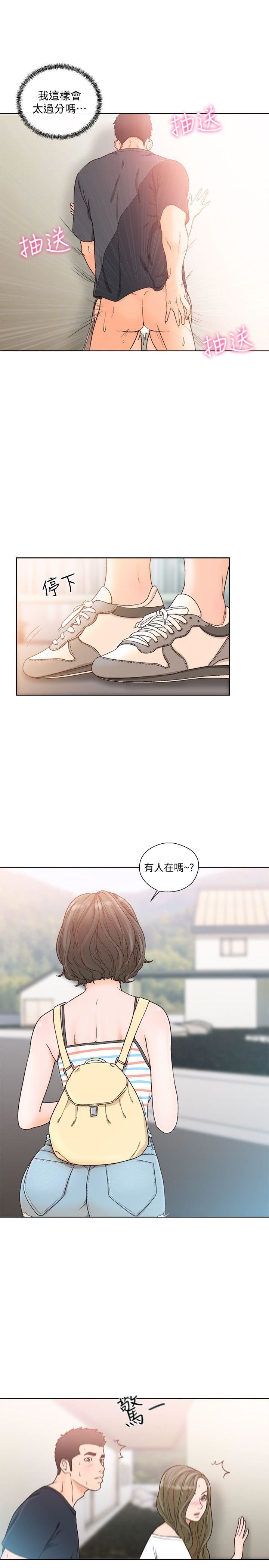 [韩国漫画] 解禁:初始的快感 爱情,熟女人妻,巨乳大奶, 后宫#[29P]-14