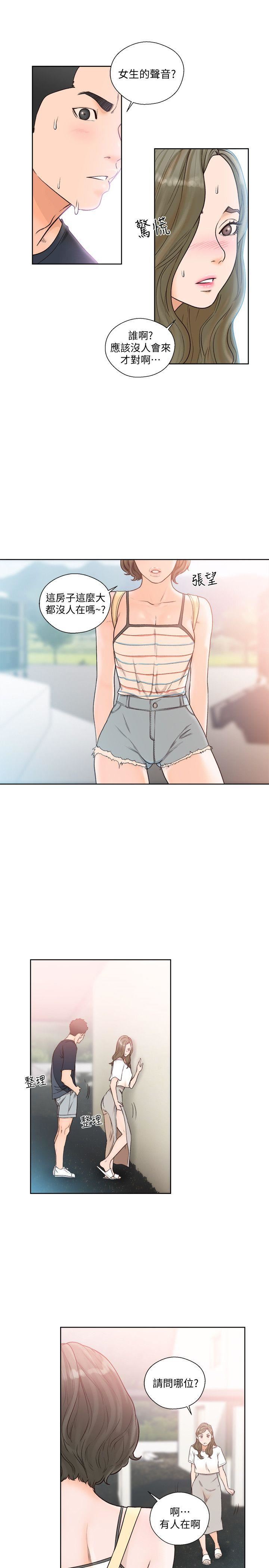 [韩国漫画] 解禁:初始的快感 爱情,熟女人妻,巨乳大奶, 后宫#[29P]-16