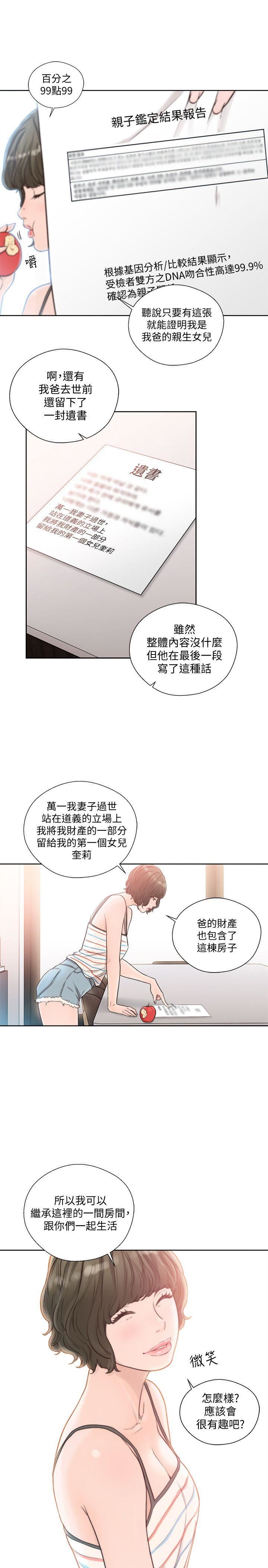 [韩国漫画] 解禁:初始的快感 爱情,熟女人妻,巨乳大奶, 后宫#[29P]-28