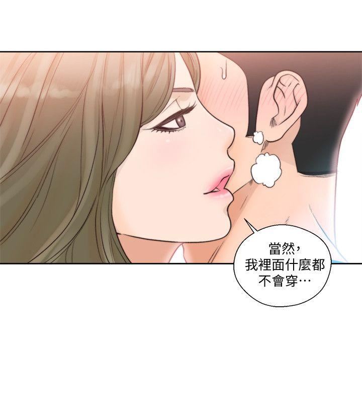 [韩国漫画] 解禁:初始的快感 爱情,熟女人妻,巨乳大奶, 后宫#[29P]-4
