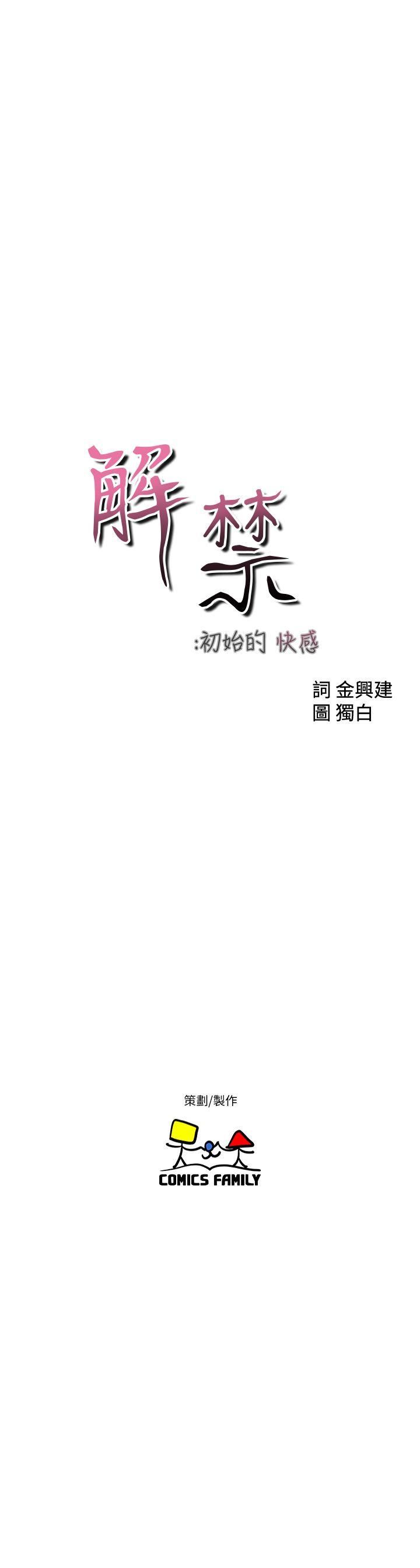 [韩国漫画] 解禁:初始的快感 爱情,熟女人妻,巨乳大奶, 后宫#[29P]-7