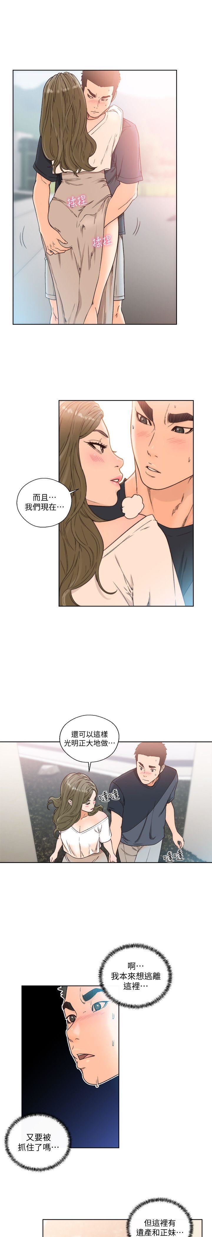 [韩国漫画] 解禁:初始的快感 爱情,熟女人妻,巨乳大奶, 后宫#[29P]-8