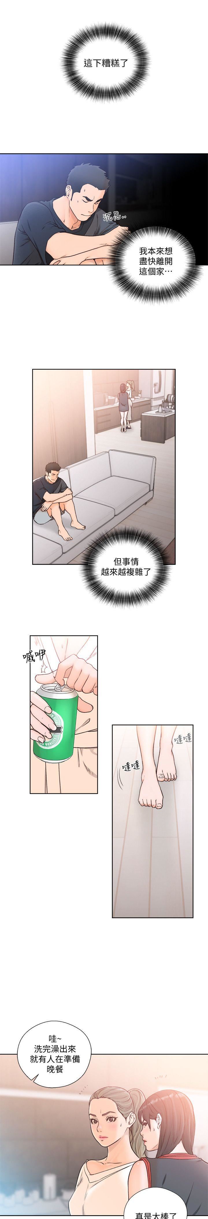 [韩国漫画] 解禁:初始的快感 爱情,熟女人妻,巨乳大奶, 后宫#[28P]-11