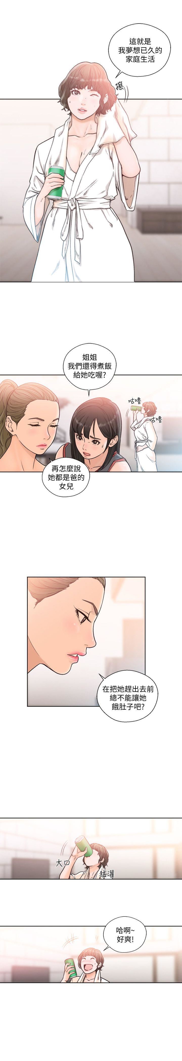 [韩国漫画] 解禁:初始的快感 爱情,熟女人妻,巨乳大奶, 后宫#[28P]-13