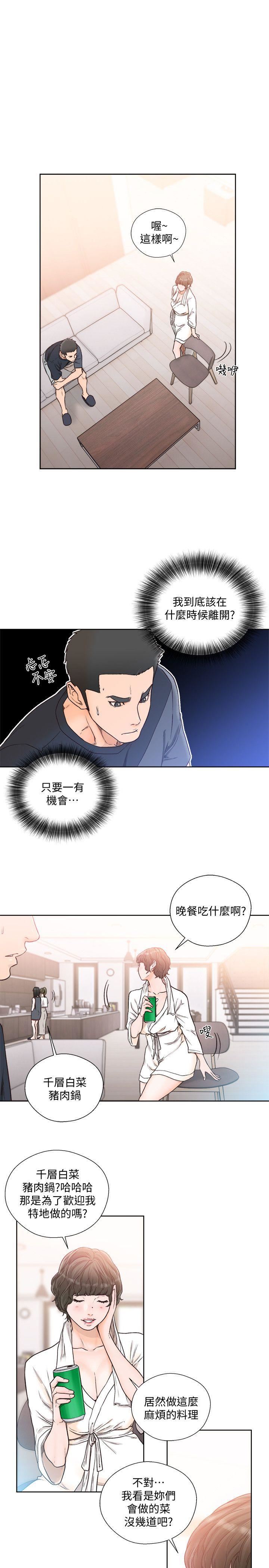 [韩国漫画] 解禁:初始的快感 爱情,熟女人妻,巨乳大奶, 后宫#[28P]-17