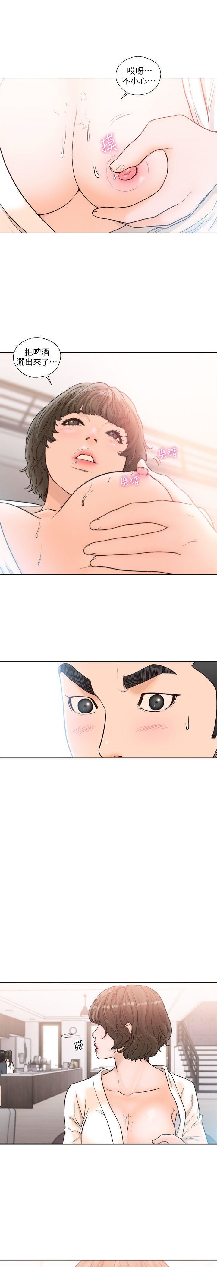 [韩国漫画] 解禁:初始的快感 爱情,熟女人妻,巨乳大奶, 后宫#[28P]-25