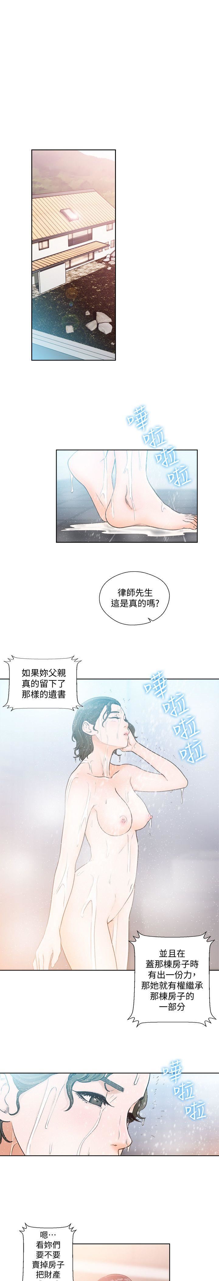 [韩国漫画] 解禁:初始的快感 爱情,熟女人妻,巨乳大奶, 后宫#[28P]-4