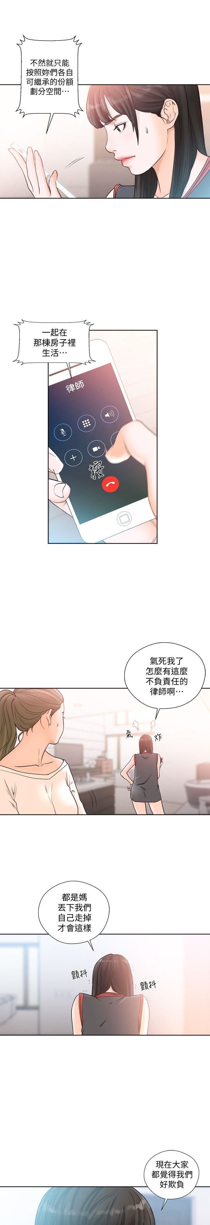 [韩国漫画] 解禁:初始的快感 爱情,熟女人妻,巨乳大奶, 后宫#[28P]-6