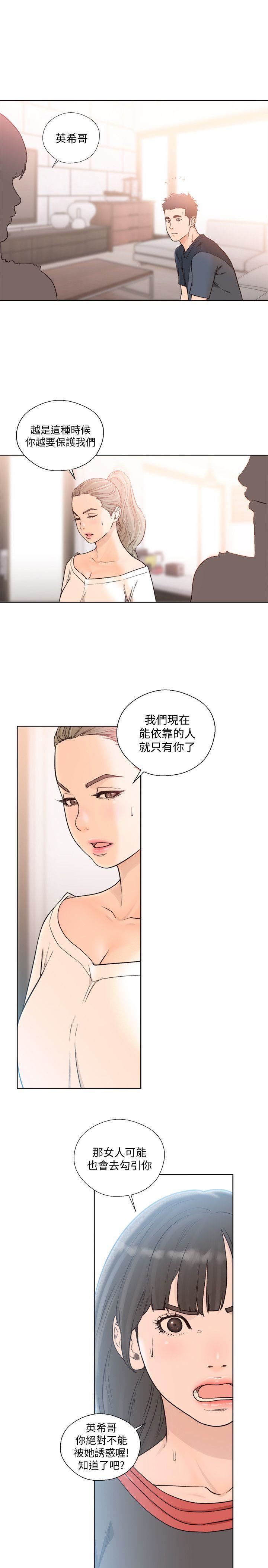 [韩国漫画] 解禁:初始的快感 爱情,熟女人妻,巨乳大奶, 后宫#[28P]-8