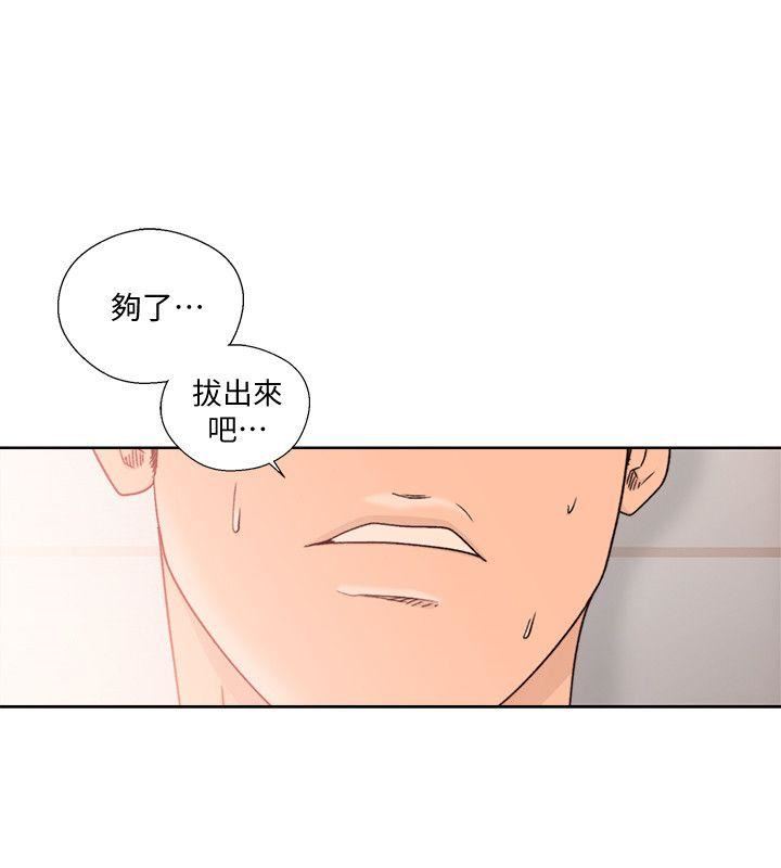 [韩国漫画] 解禁:初始的快感 爱情,熟女人妻,巨乳大奶, 后宫#[27P]-11
