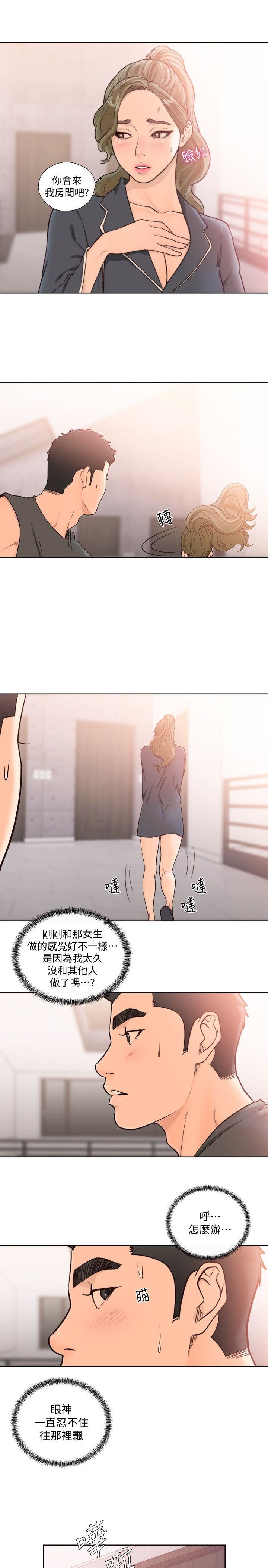 [韩国漫画] 解禁:初始的快感 爱情,熟女人妻,巨乳大奶, 后宫#[27P]-24
