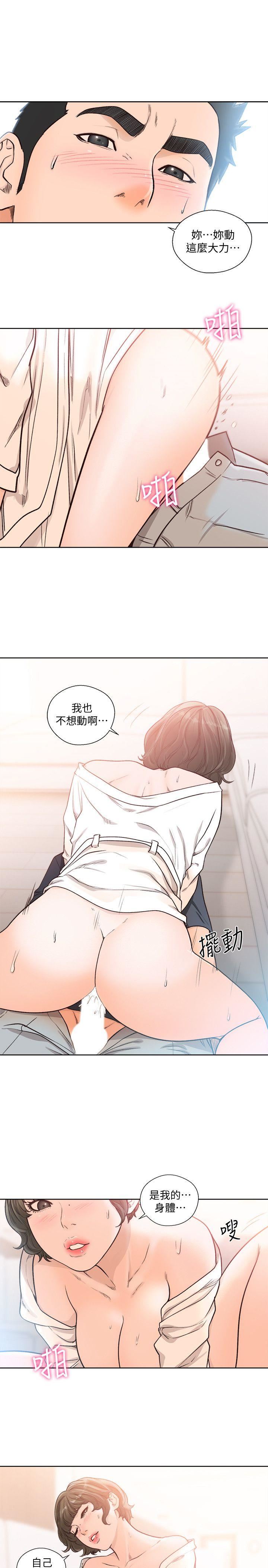 [韩国漫画] 解禁:初始的快感 爱情,熟女人妻,巨乳大奶, 后宫#[27P]-5