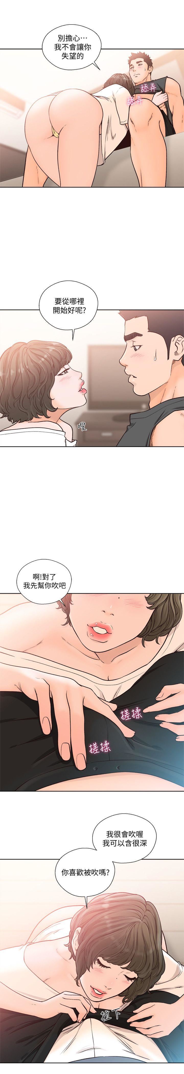 [韩国漫画] 解禁:初始的快感 爱情,熟女人妻,巨乳大奶, 后宫#[27P]-14