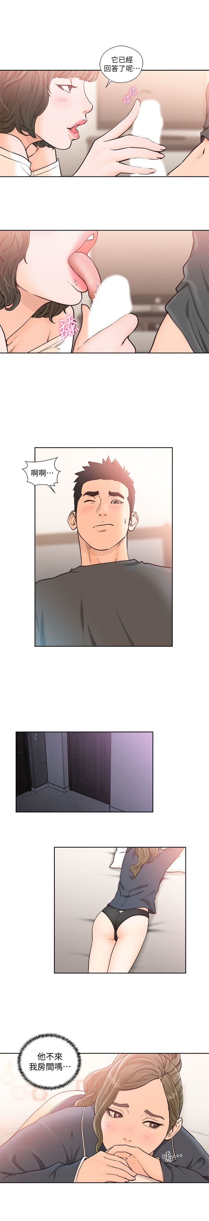 [韩国漫画] 解禁:初始的快感 爱情,熟女人妻,巨乳大奶, 后宫#[27P]-16