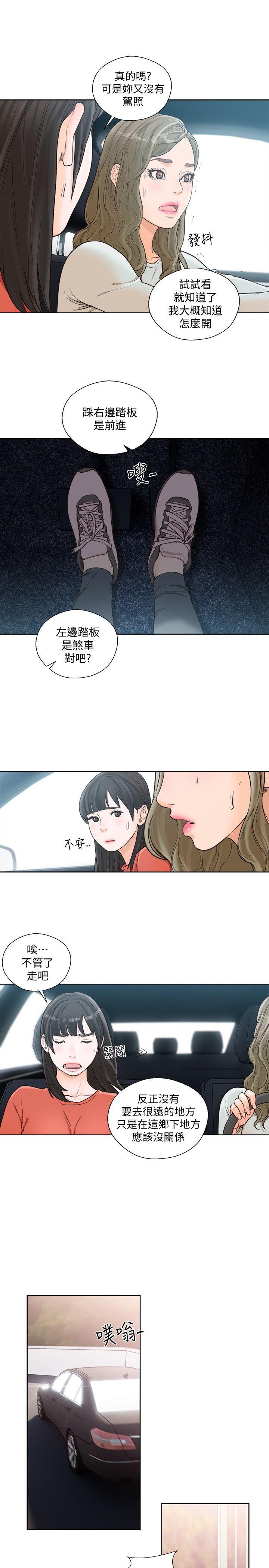 [韩国漫画] 解禁:初始的快感 爱情,熟女人妻,巨乳大奶, 后宫#[27P]-14