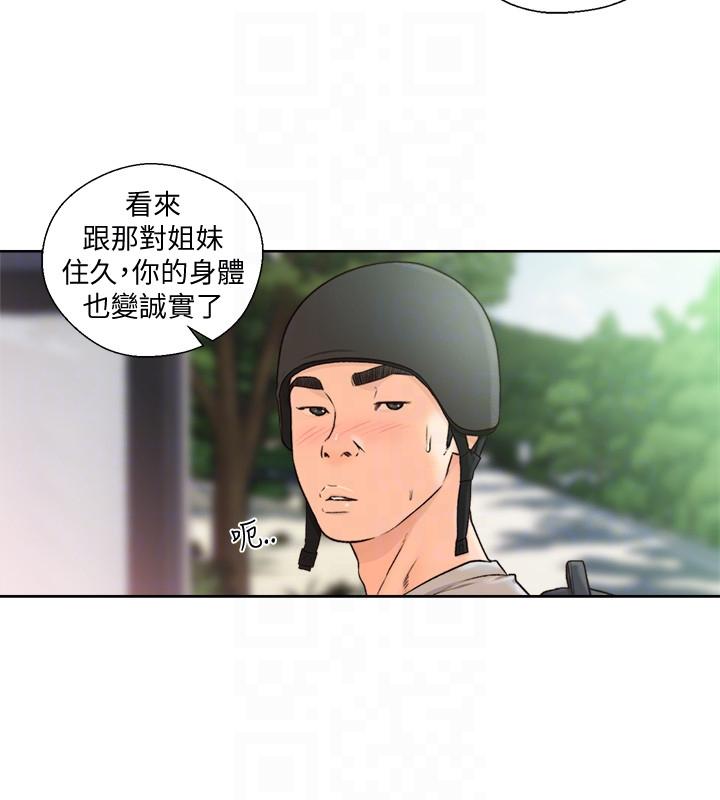 [韩国漫画] 解禁:初始的快感 爱情,熟女人妻,巨乳大奶, 后宫#[27P]-21