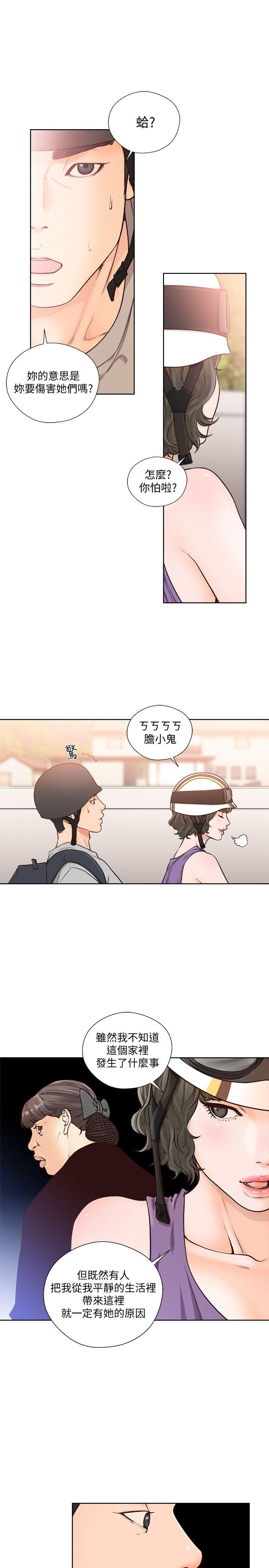 [韩国漫画] 解禁:初始的快感 爱情,熟女人妻,巨乳大奶, 后宫#[27P]-3