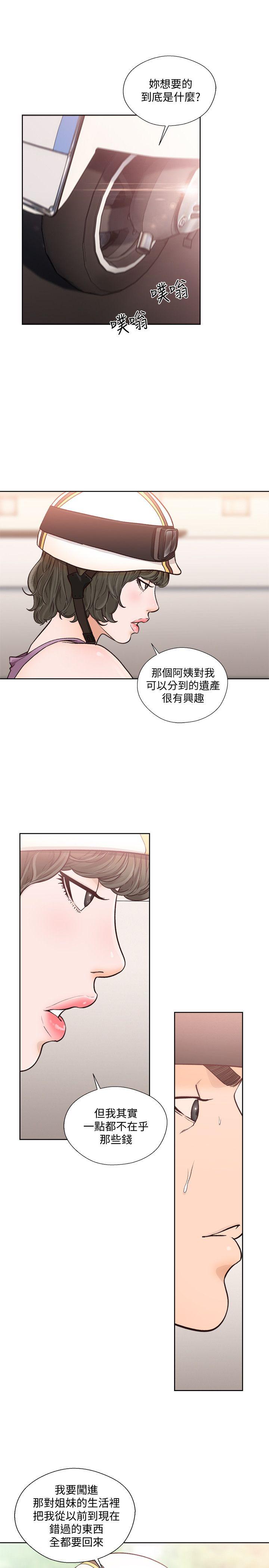 [韩国漫画] 解禁:初始的快感 爱情,熟女人妻,巨乳大奶, 后宫#[27P]-5