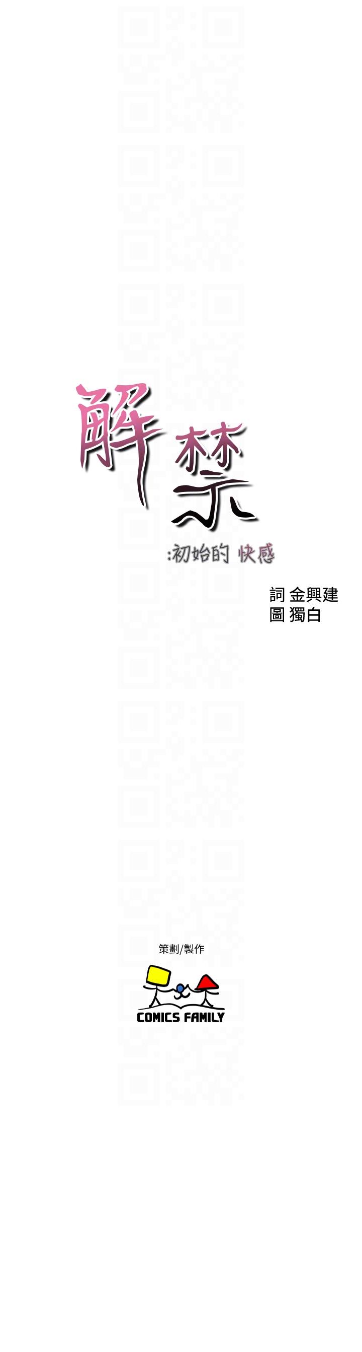 [韩国漫画] 解禁:初始的快感 爱情,熟女人妻,巨乳大奶, 后宫#[27P]-9