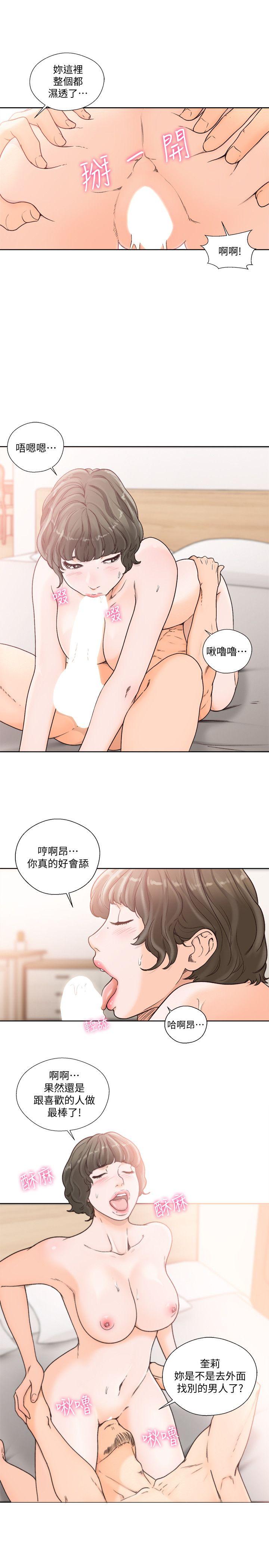 [韩国漫画] 解禁:初始的快感 爱情,熟女人妻,巨乳大奶, 后宫#[27P]-16