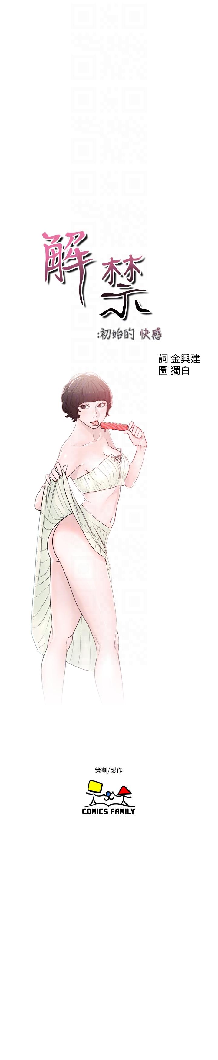 [韩国漫画] 解禁:初始的快感 爱情,熟女人妻,巨乳大奶, 后宫#[27P]-7