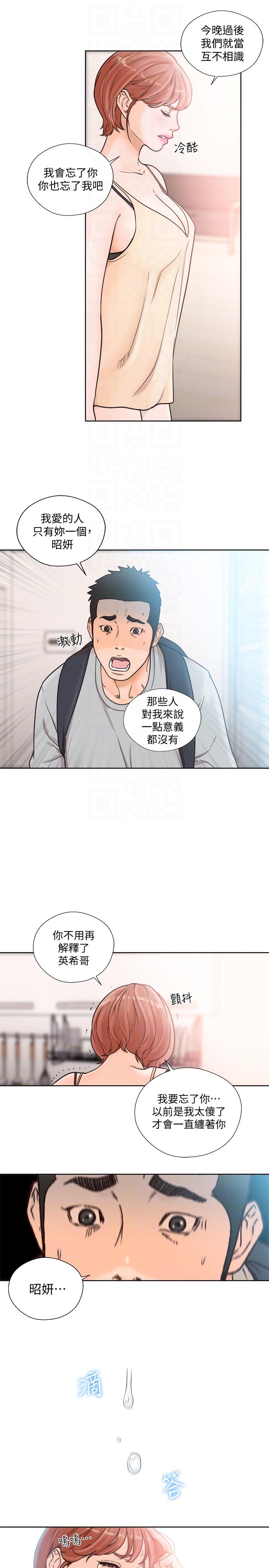 [韩国漫画] 解禁:初始的快感 爱情,熟女人妻,巨乳大奶, 后宫#[28P]-23