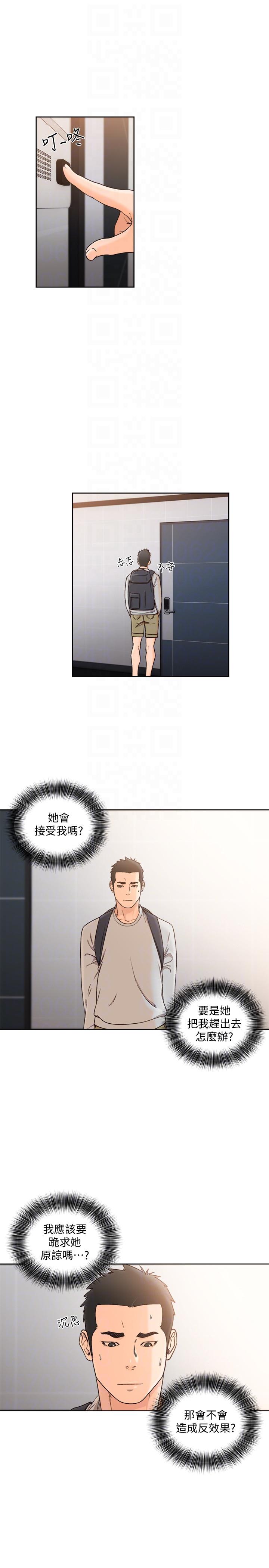 [韩国漫画] 解禁:初始的快感 爱情,熟女人妻,巨乳大奶, 后宫#[28P]-9
