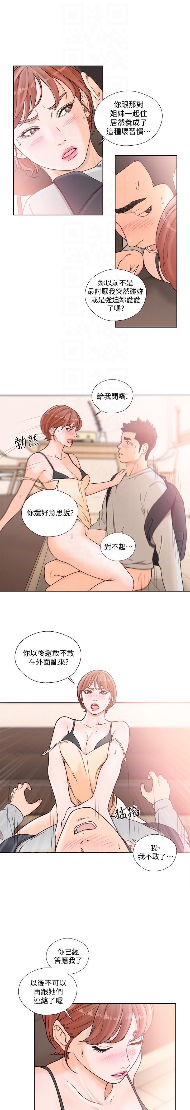 [韩国漫画] 解禁:初始的快感 爱情,熟女人妻,巨乳大奶, 后宫#[28P]-13