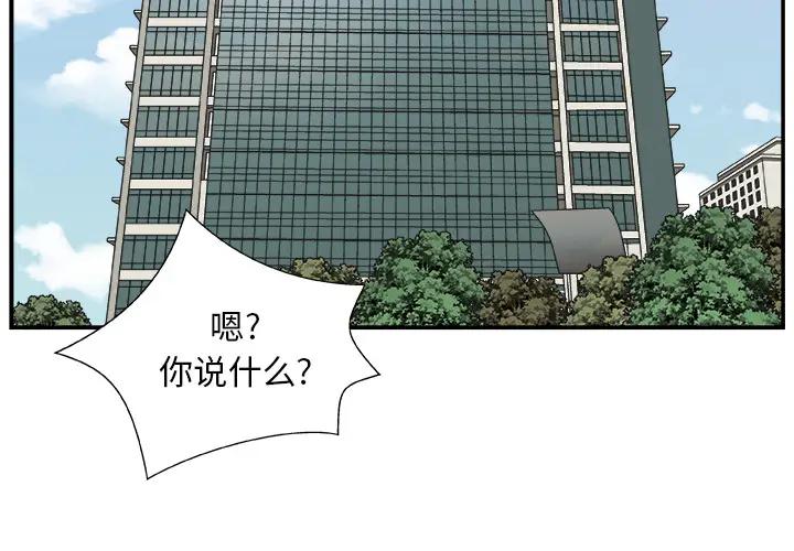 [韩国漫画] 主播小姐 剧情,巨乳大奶,OL#[143P]-3