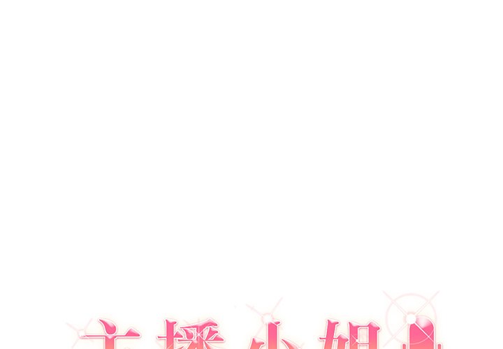 [韩国漫画] 主播小姐 剧情,巨乳大奶,OL#[127P]-1