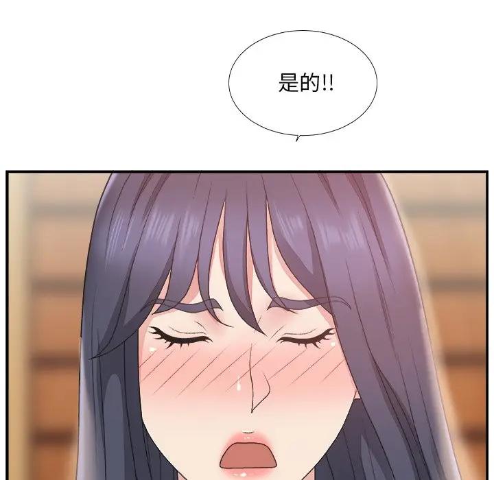 [韩国漫画] 主播小姐 剧情,巨乳大奶,OL#[114P]-105