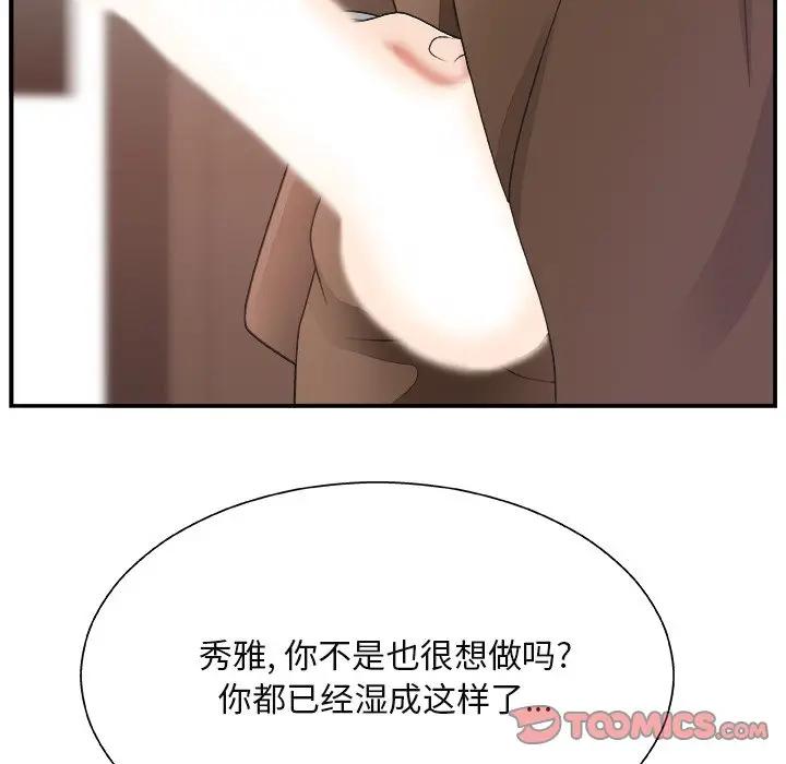 [韩国漫画] 主播小姐 剧情,巨乳大奶,OL#[114P]-22