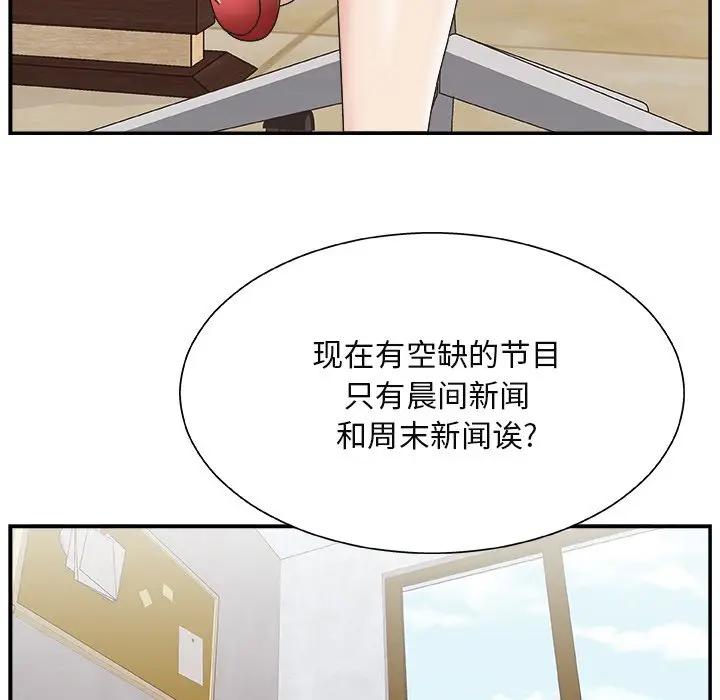 [韩国漫画] 主播小姐 剧情,巨乳大奶,OL#[114P]-88