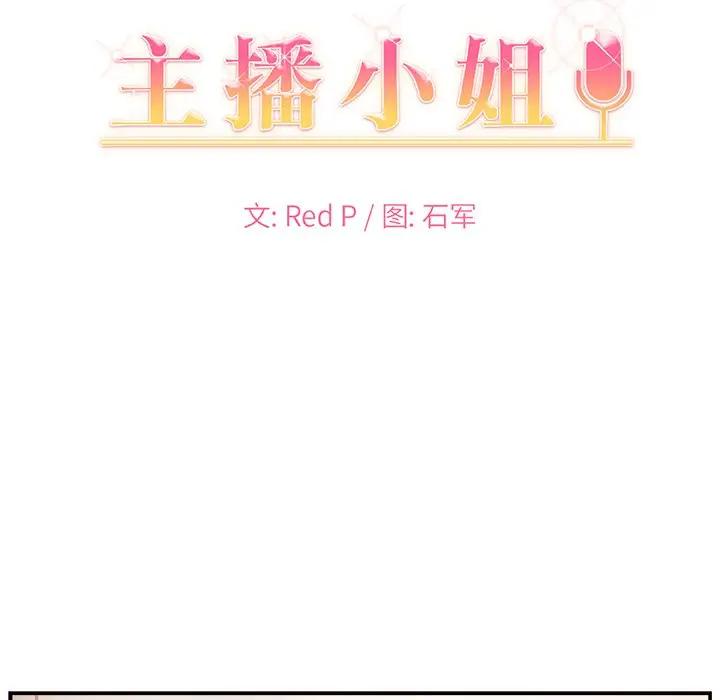 [韩国漫画] 主播小姐 剧情,巨乳大奶,OL#[110P]-9