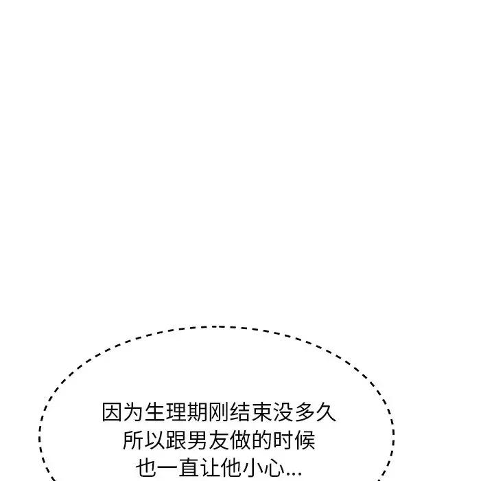 [韩国漫画] 主播小姐 剧情,巨乳大奶,OL#[122P]-106