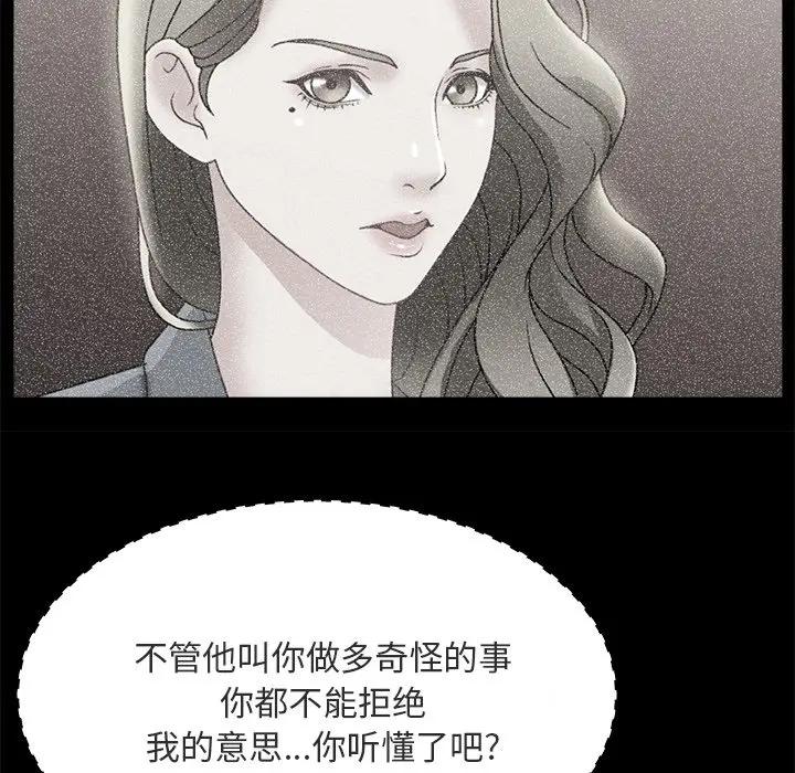 [韩国漫画] 主播小姐 剧情,巨乳大奶,OL#[116P]-24