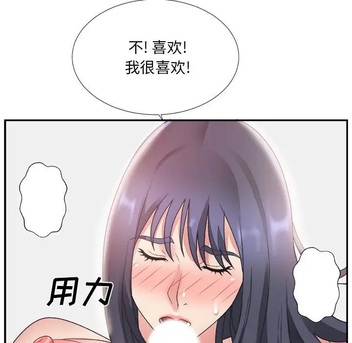 [韩国漫画] 主播小姐 剧情,巨乳大奶,OL#[127P]-112